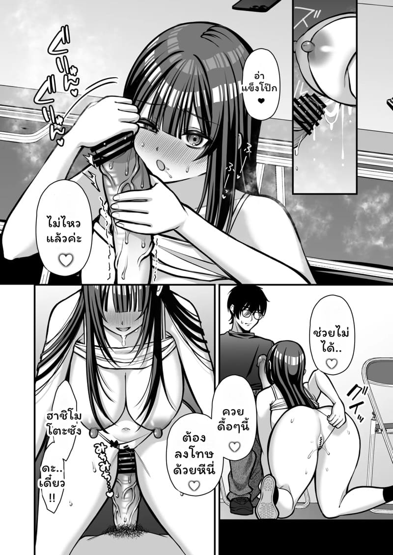 ผู้ชายคนนี้ไม่ยกให้หรอกนะ 1.2 ภาพ 19