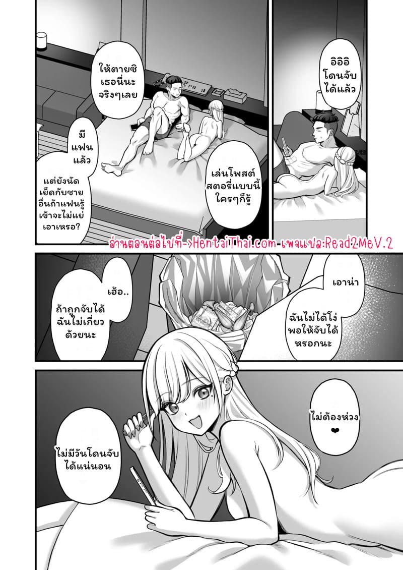 ผู้ชายคนนี้ไม่ยกให้หรอกนะ 1.2 ภาพ 31