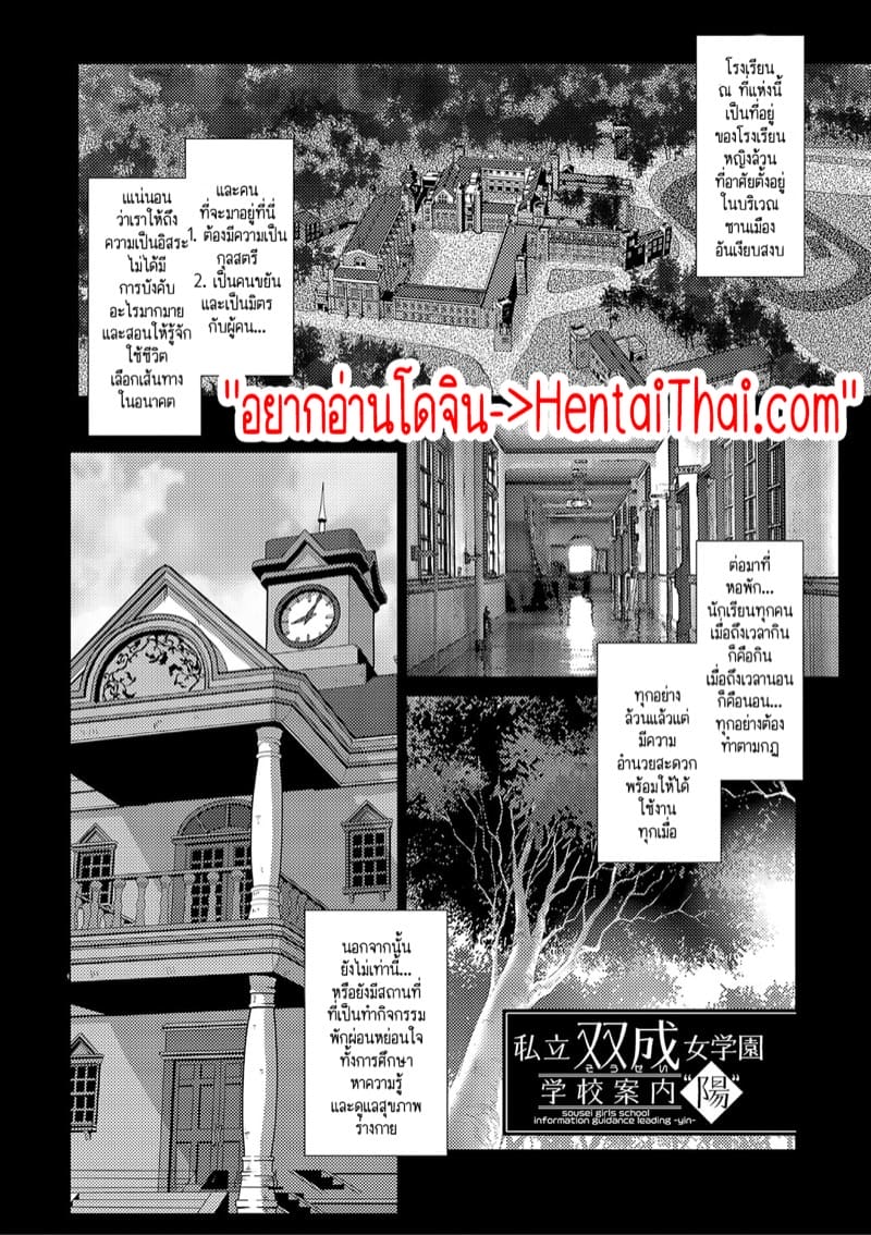 ปฏิบัติการยึดครองโลกของสาวดุ้น 1 ภาพ 3