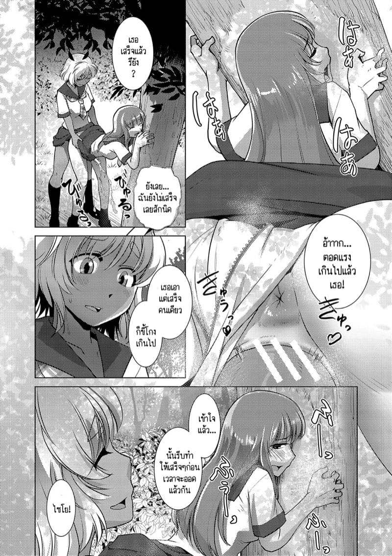 ปฏิบัติการยึดครองโลกของสาวดุ้น 1 ภาพ 5