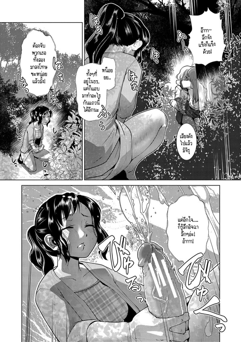 ปฏิบัติการยึดครองโลกของสาวดุ้น 1 ภาพ 6