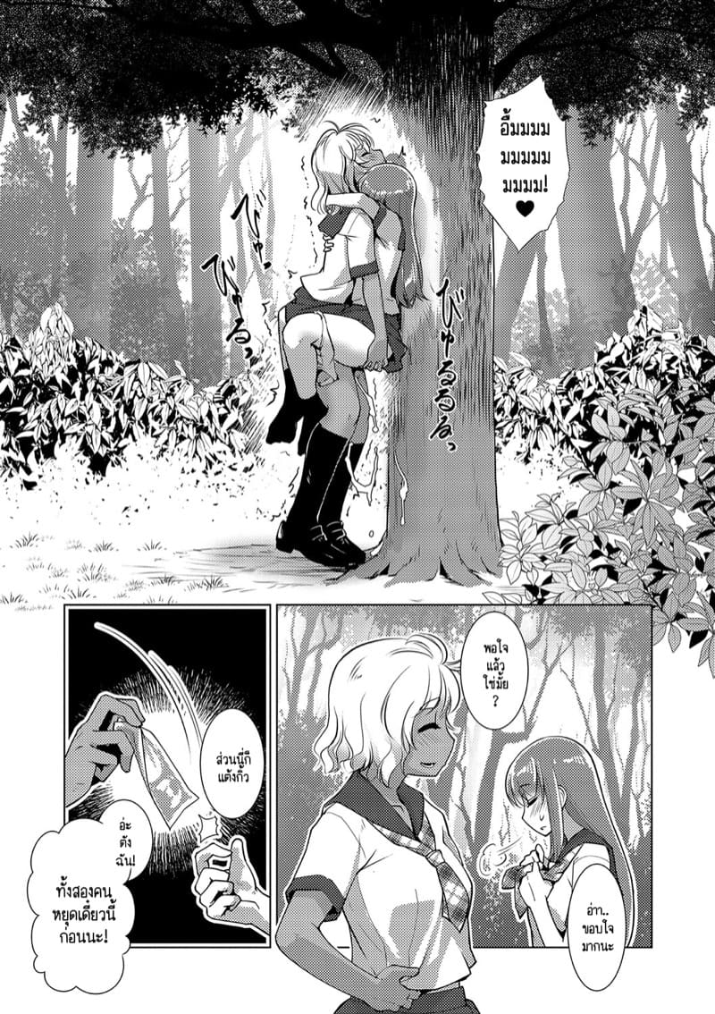 ปฏิบัติการยึดครองโลกของสาวดุ้น 1 ภาพ 8