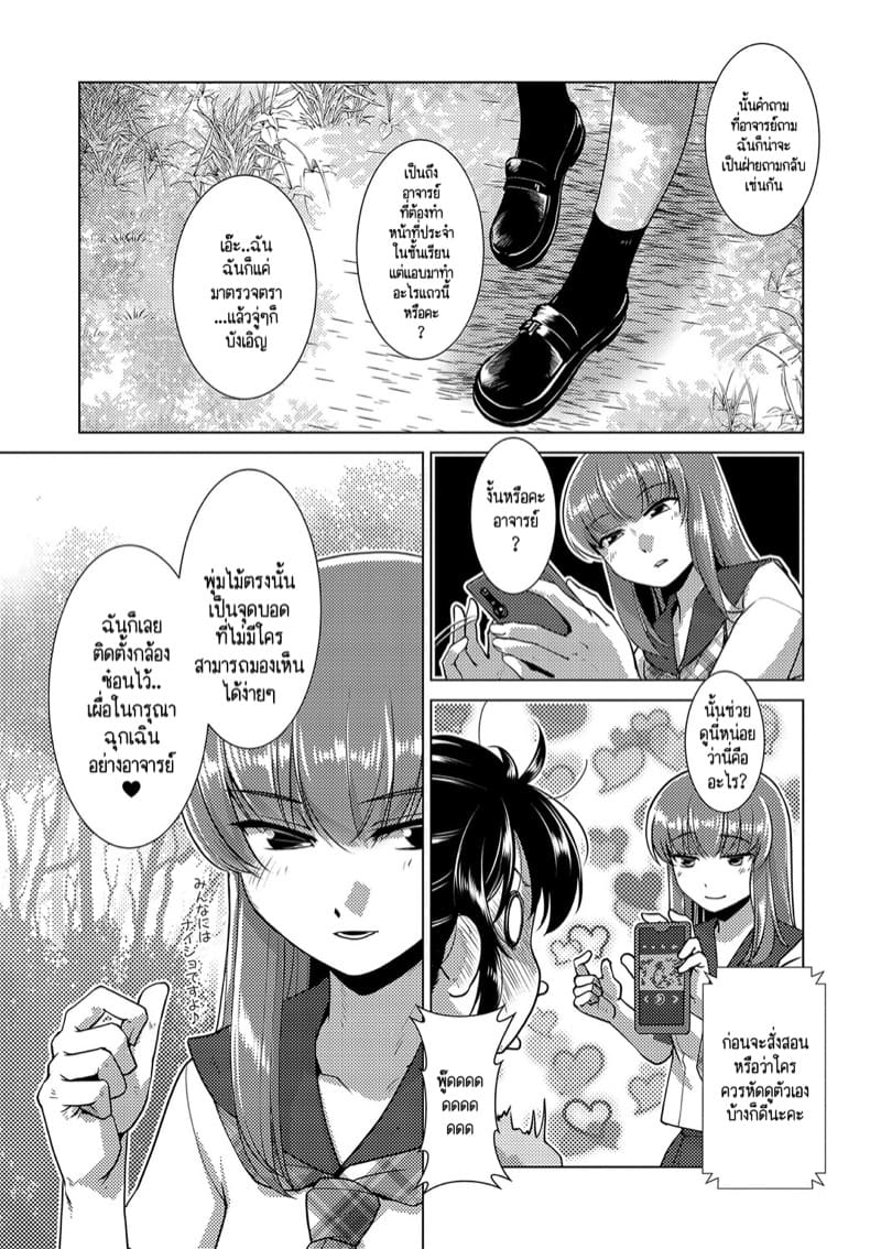 ปฏิบัติการยึดครองโลกของสาวดุ้น 1 ภาพ 10