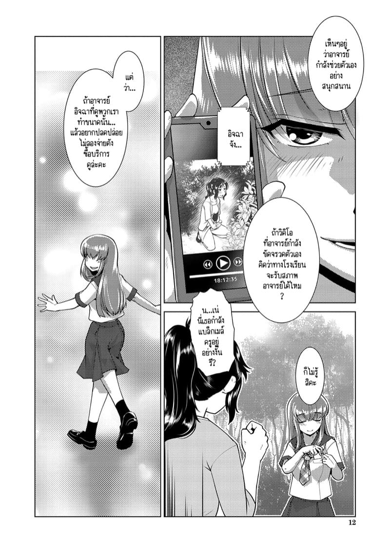 ปฏิบัติการยึดครองโลกของสาวดุ้น 1 ภาพ 11