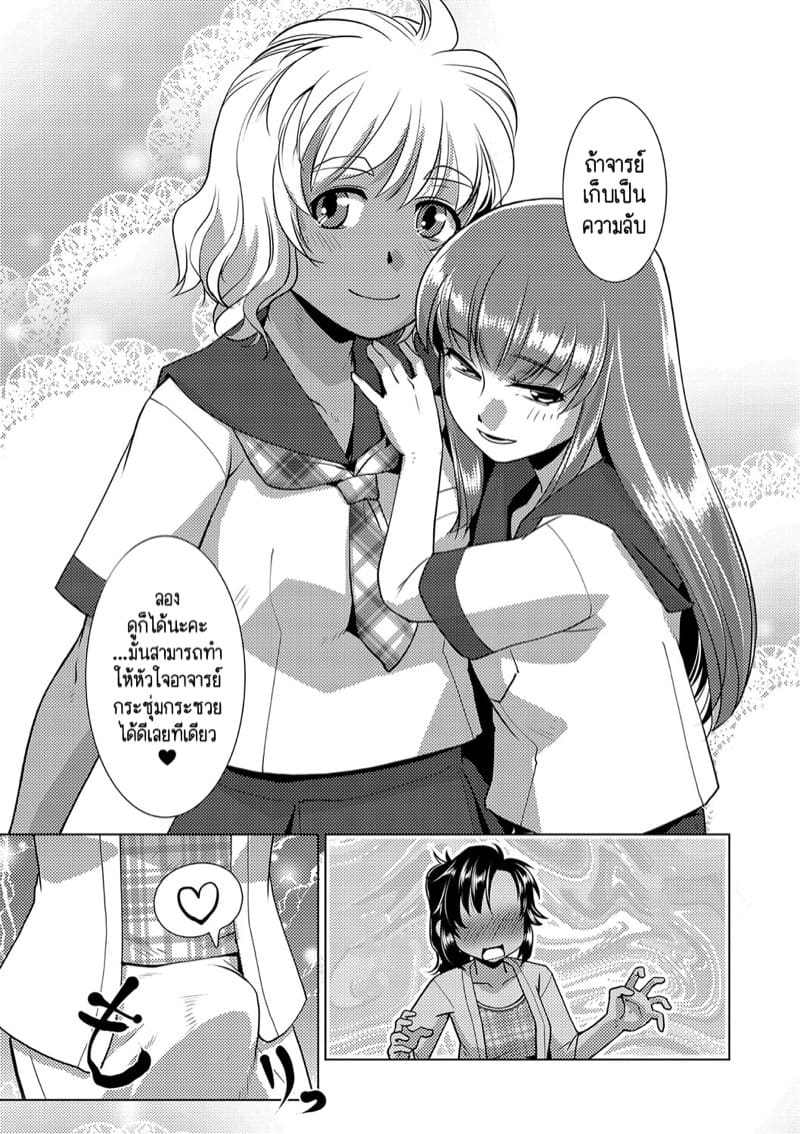 ปฏิบัติการยึดครองโลกของสาวดุ้น 1 ภาพ 12