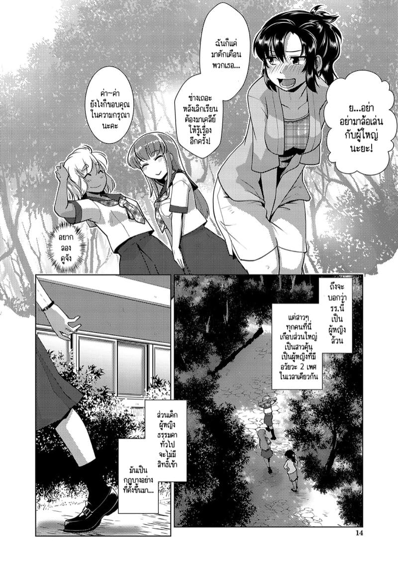 ปฏิบัติการยึดครองโลกของสาวดุ้น 1 ภาพ 13