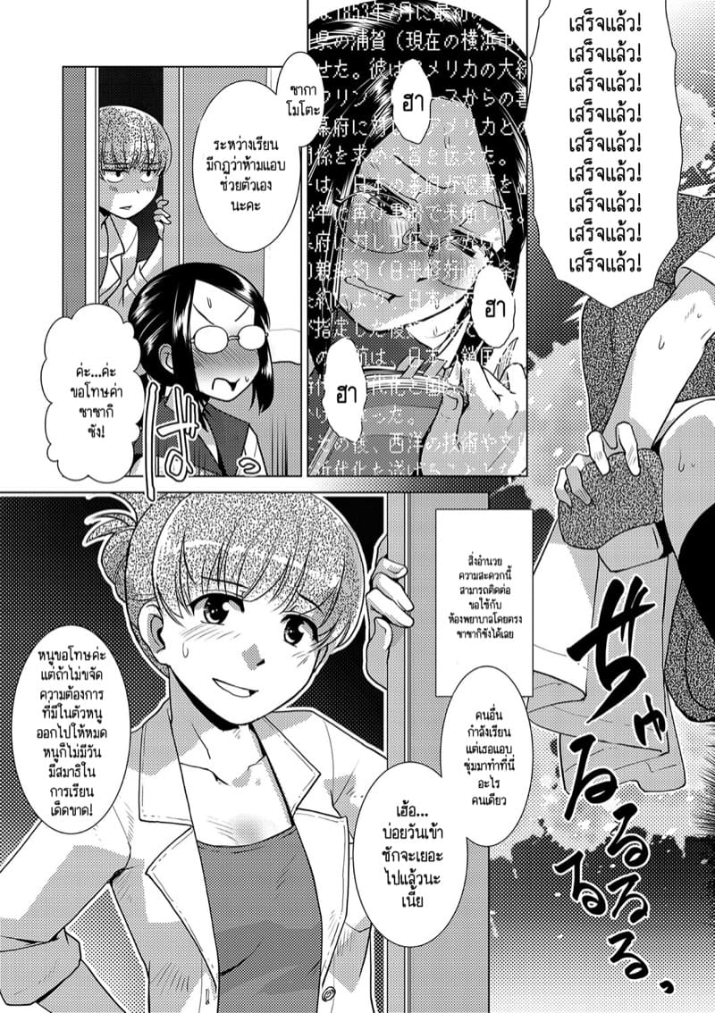 ปฏิบัติการยึดครองโลกของสาวดุ้น 1 ภาพ 16