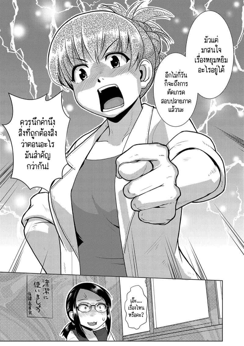 ปฏิบัติการยึดครองโลกของสาวดุ้น 1 ภาพ 18