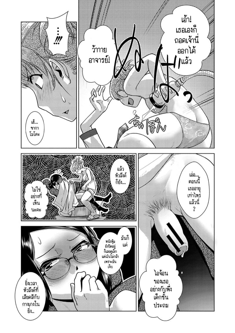 ปฏิบัติการยึดครองโลกของสาวดุ้น 1 ภาพ 20