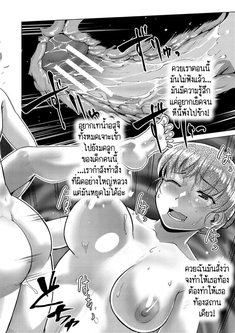 ปฏิบัติการยึดครองโลกของสาวดุ้น 1 ภาพ 33