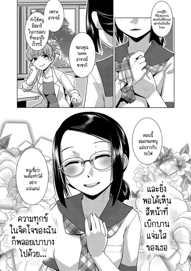 ปฏิบัติการยึดครองโลกของสาวดุ้น 1 ภาพ 38