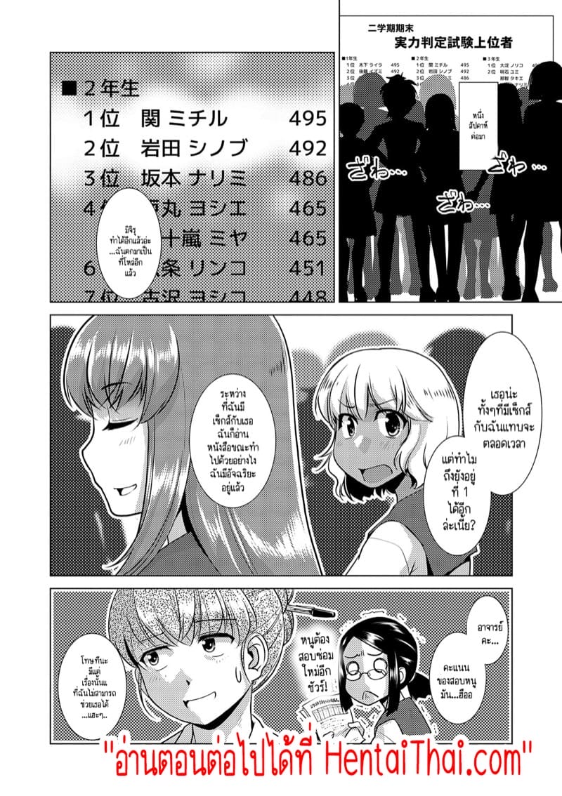 ปฏิบัติการยึดครองโลกของสาวดุ้น 1 ภาพ 39