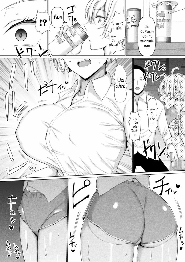 เพื่อนสนิทเปลี่ยนไปเลยจัดสักทีให้ติดใจ ภาพ 3