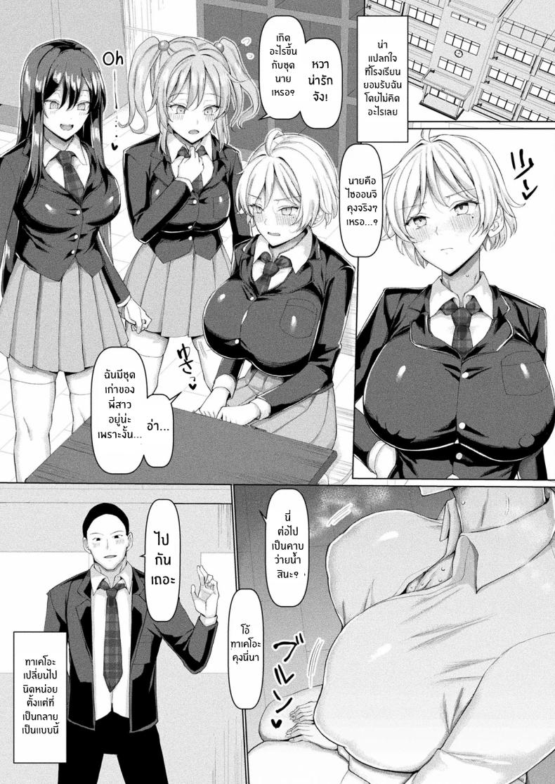 เพื่อนสนิทเปลี่ยนไปเลยจัดสักทีให้ติดใจ ภาพ 14