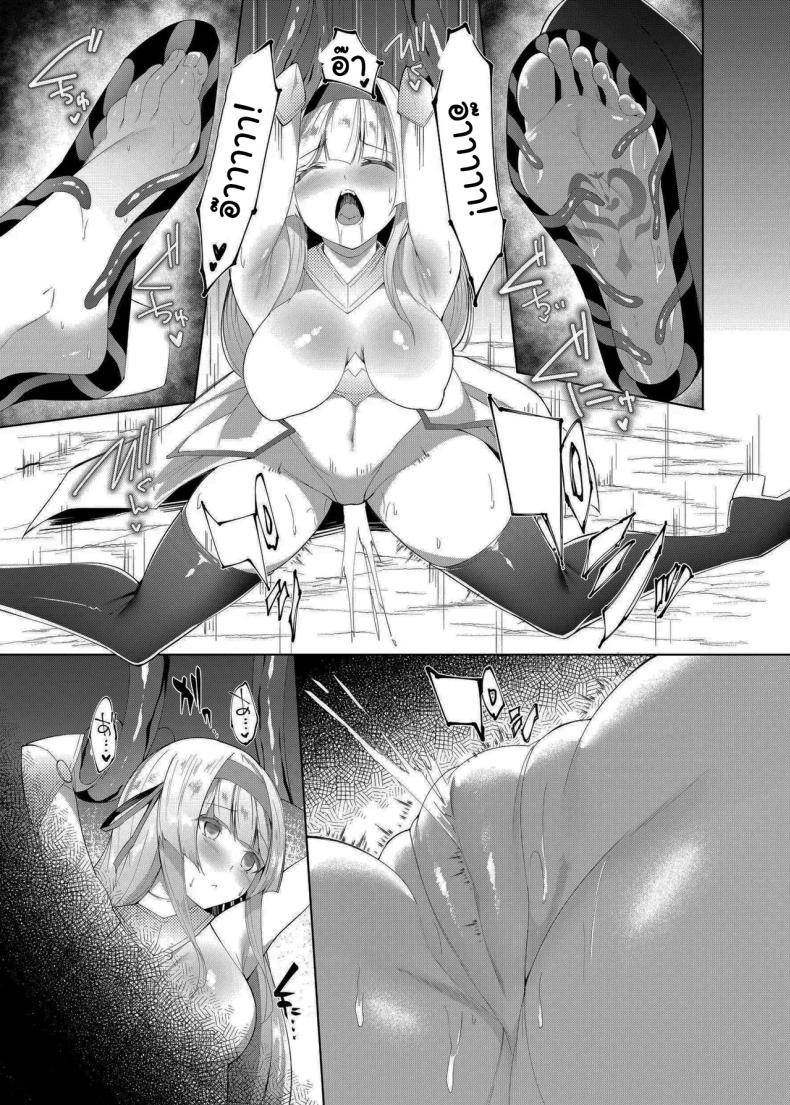 เปลี่ยนเจ้าหญิงให้เป็นซัคคิวบัส ภาพ 11