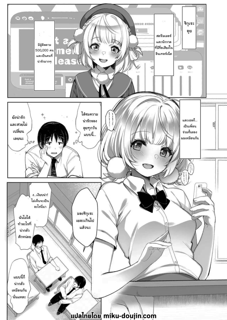 ไลฟ์เสียวของอุยจัง 2 ภาพ 1