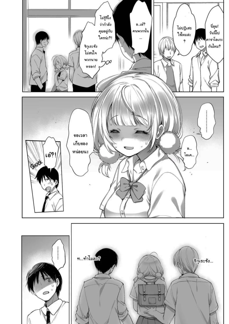 ไลฟ์เสียวของอุยจัง 2 ภาพ 2