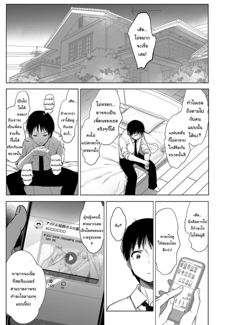 ไลฟ์เสียวของอุยจัง 2 ภาพ 3