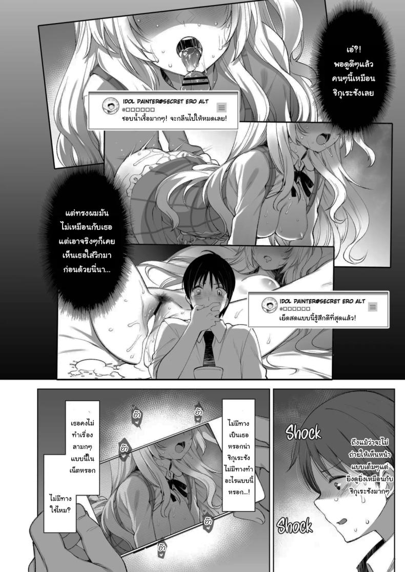 ไลฟ์เสียวของอุยจัง 2 ภาพ 4