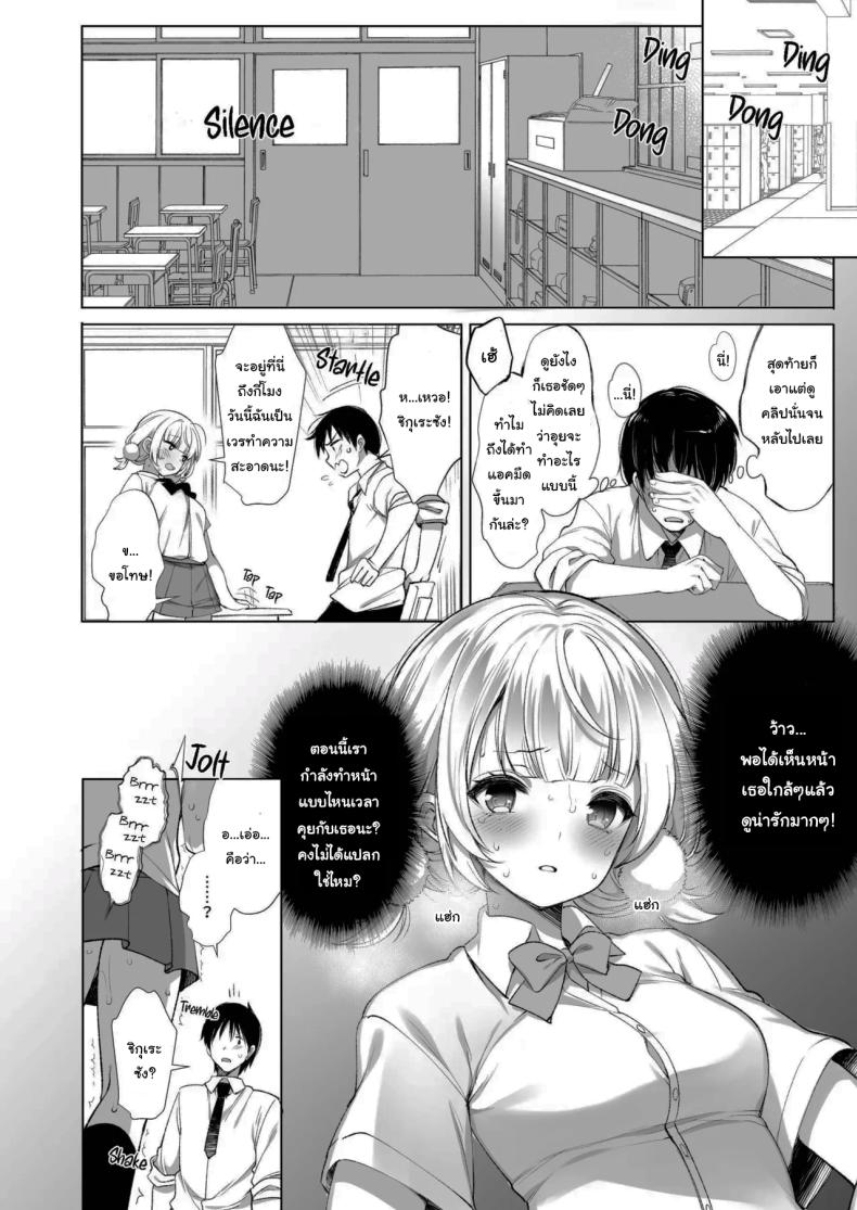 ไลฟ์เสียวของอุยจัง 2 ภาพ 6