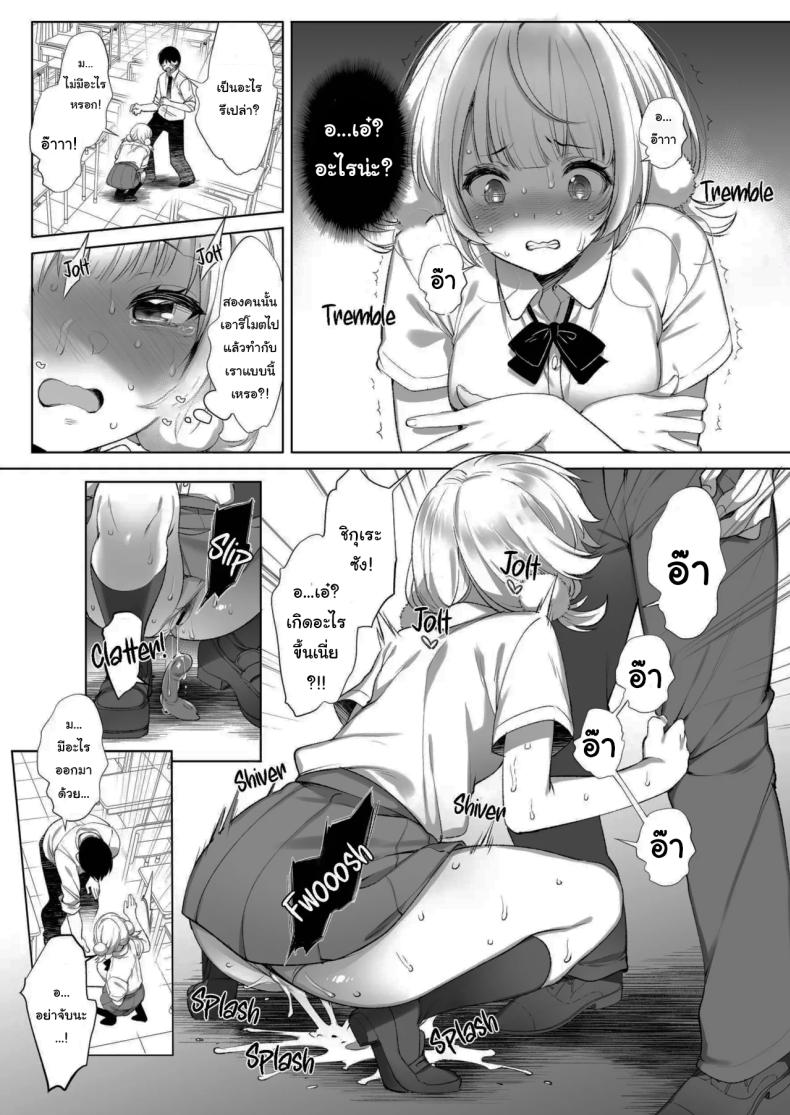 ไลฟ์เสียวของอุยจัง 2 ภาพ 7