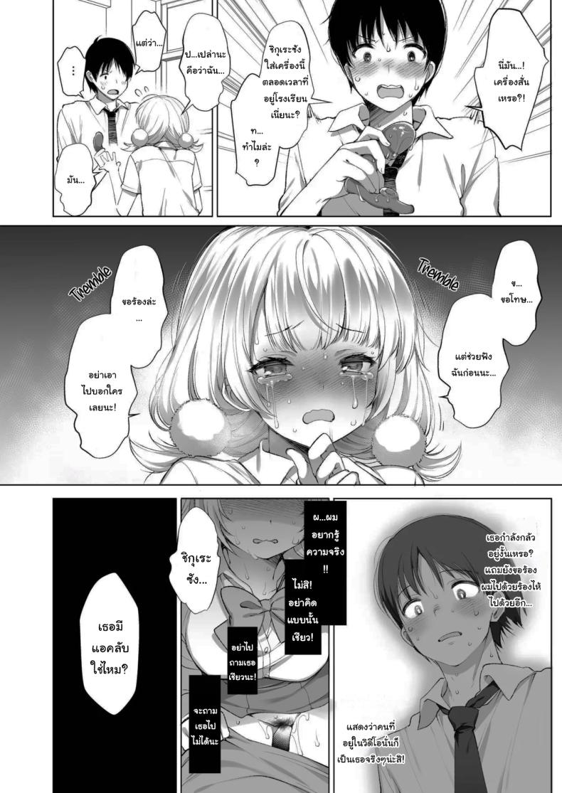 ไลฟ์เสียวของอุยจัง 2 ภาพ 8