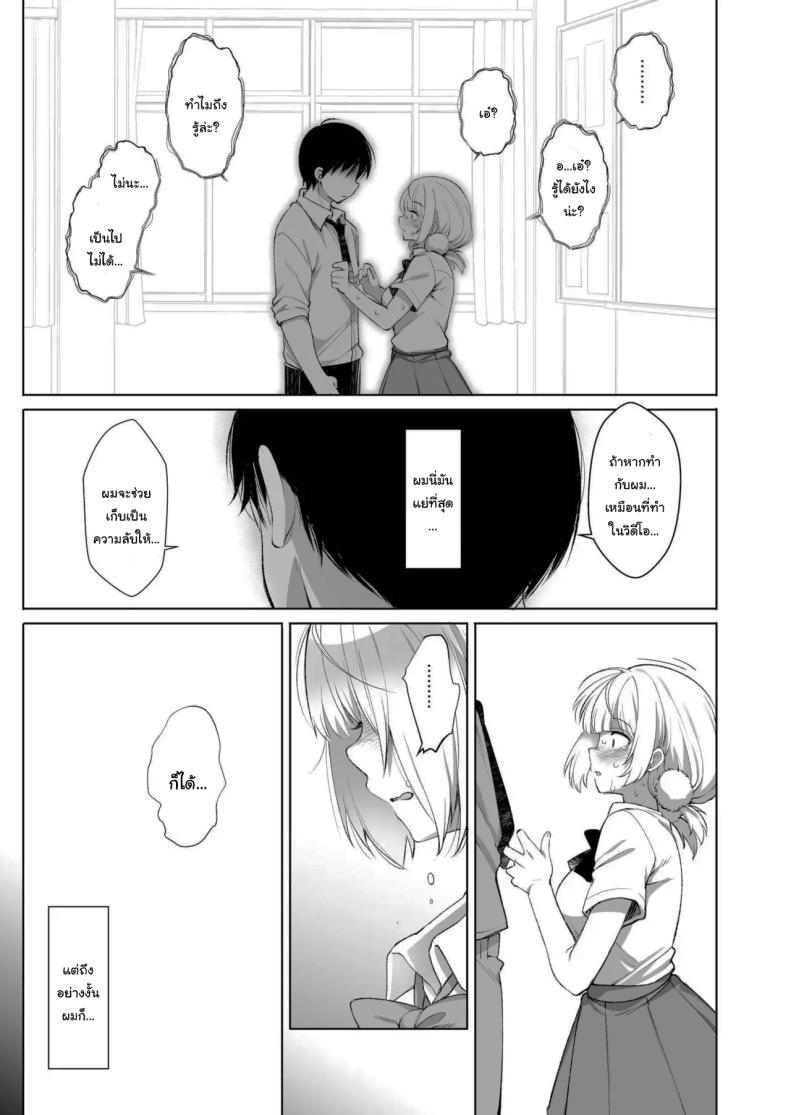 ไลฟ์เสียวของอุยจัง 2 ภาพ 9