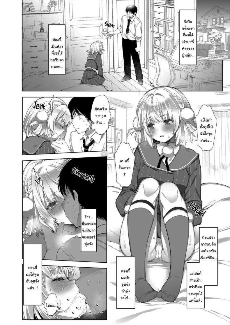 ไลฟ์เสียวของอุยจัง 2 ภาพ 10