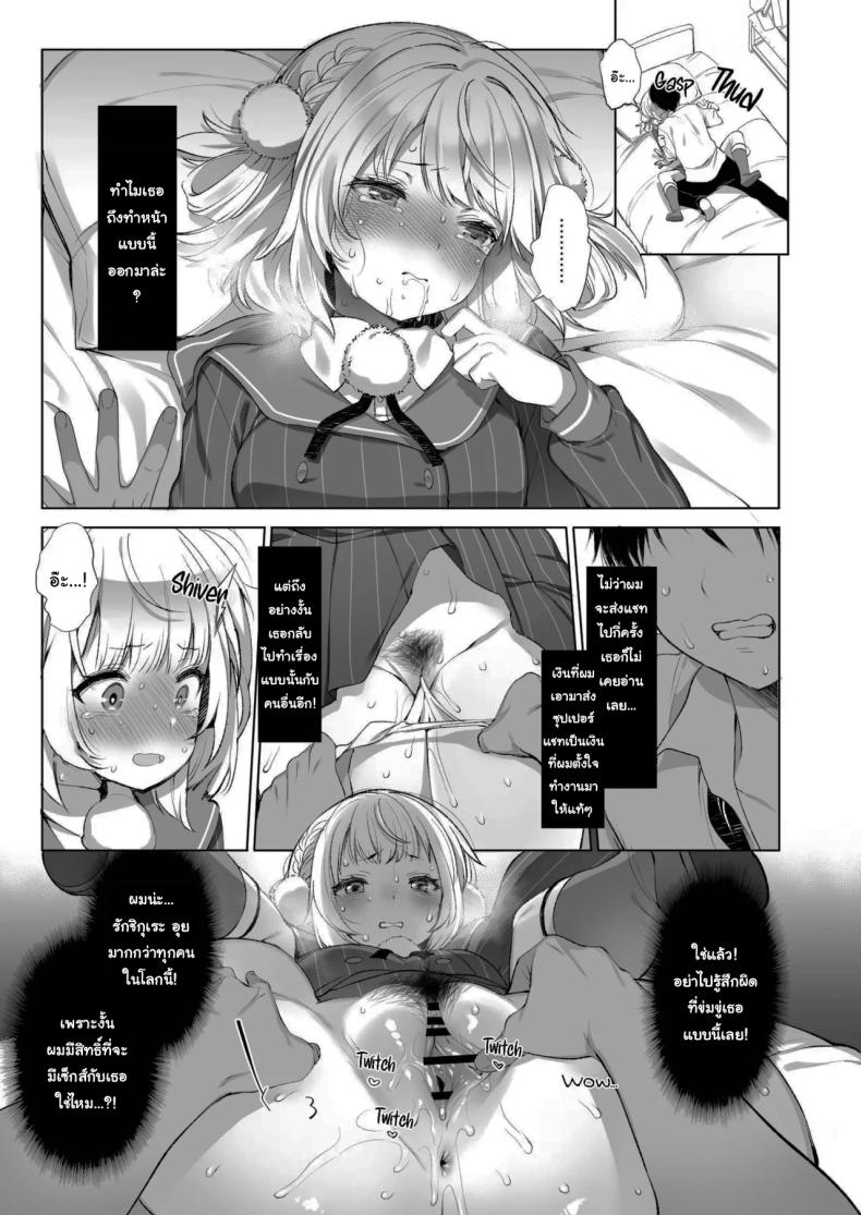 ไลฟ์เสียวของอุยจัง 2 ภาพ 11