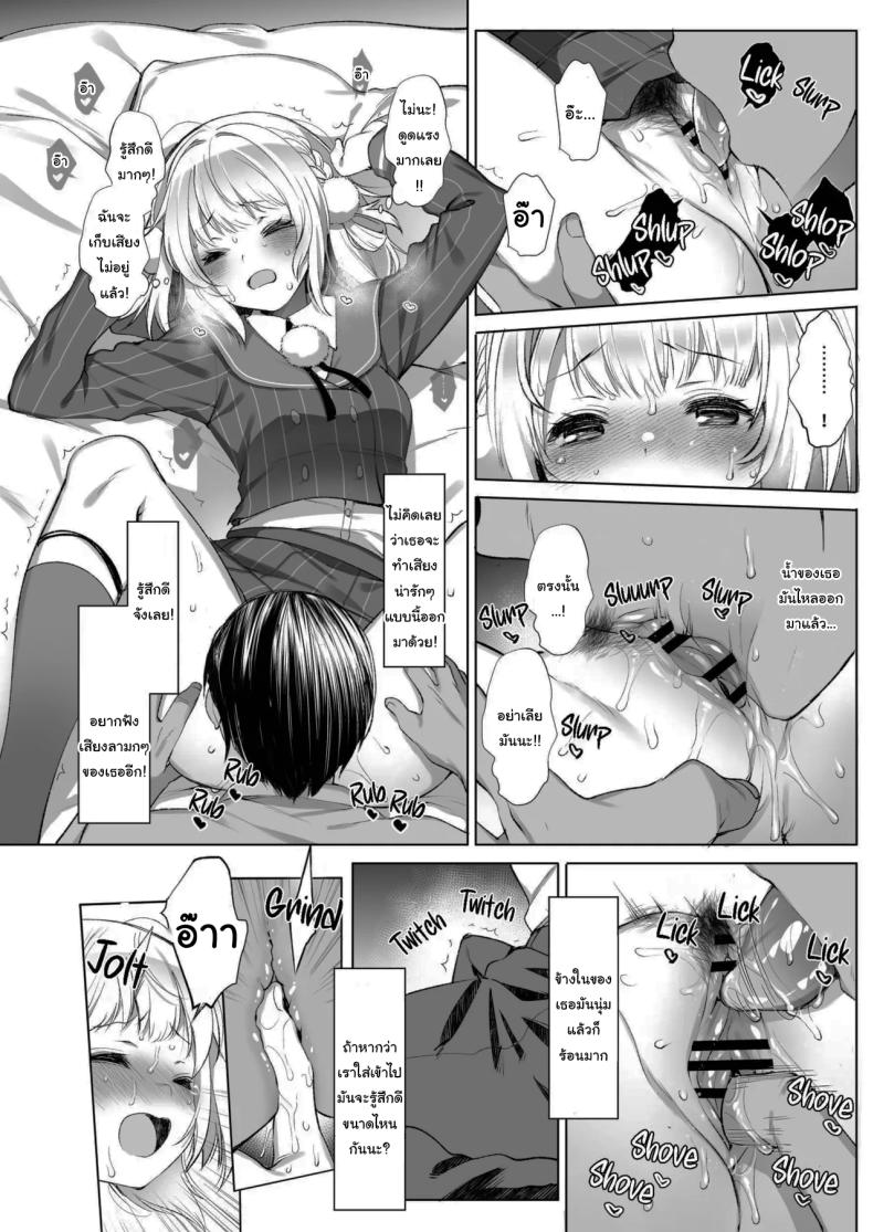 ไลฟ์เสียวของอุยจัง 2 ภาพ 12