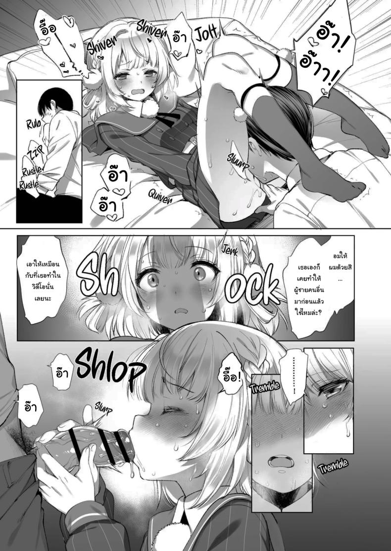 ไลฟ์เสียวของอุยจัง 2 ภาพ 13