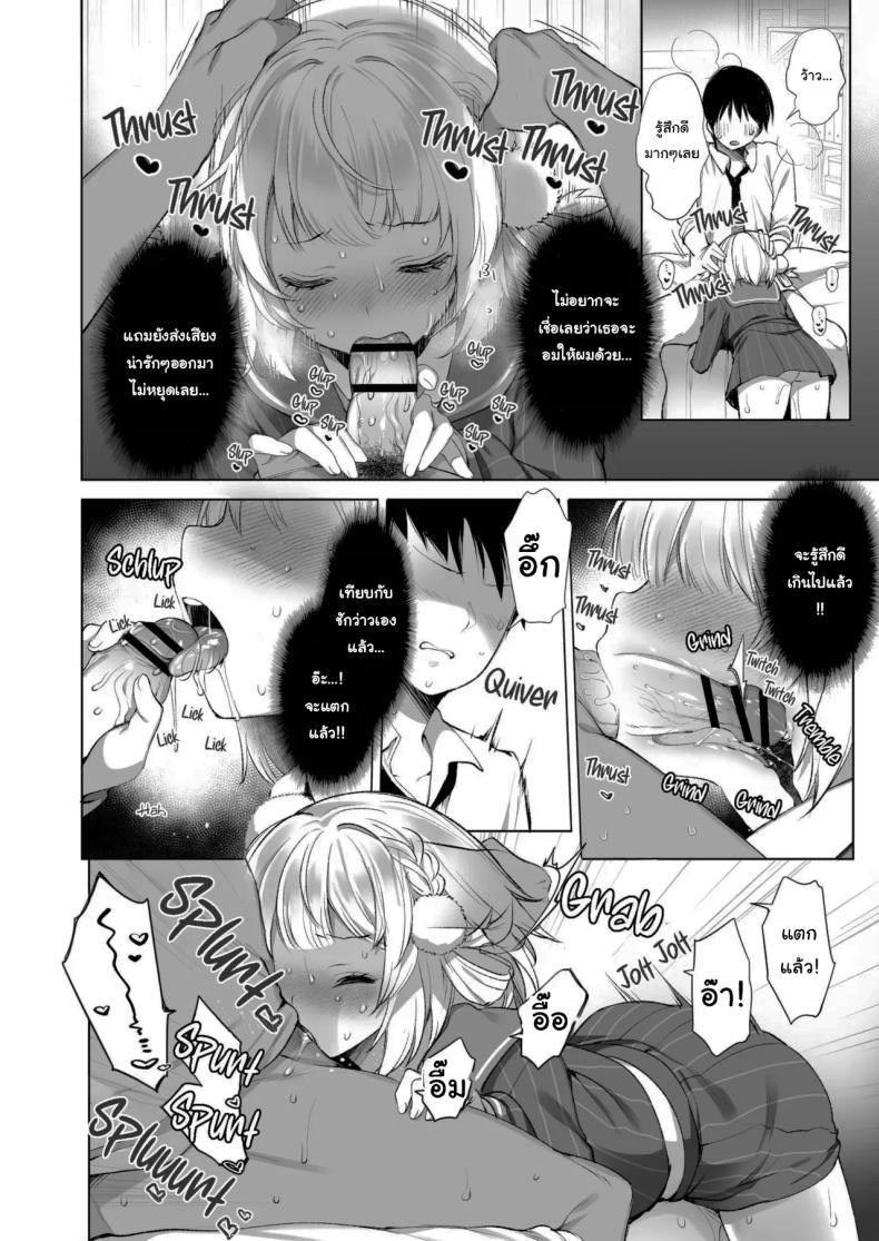 ไลฟ์เสียวของอุยจัง 2 ภาพ 14