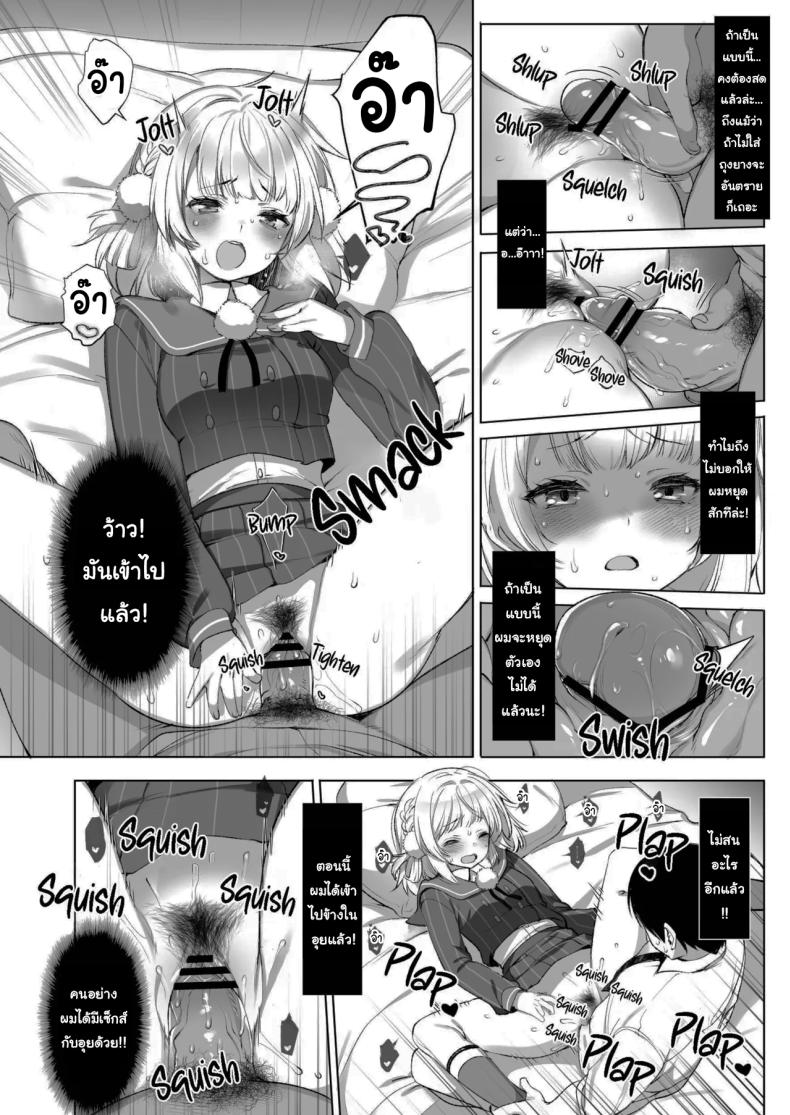 ไลฟ์เสียวของอุยจัง 2 ภาพ 16