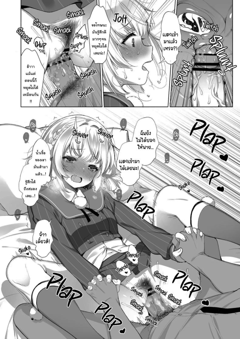ไลฟ์เสียวของอุยจัง 2 ภาพ 18