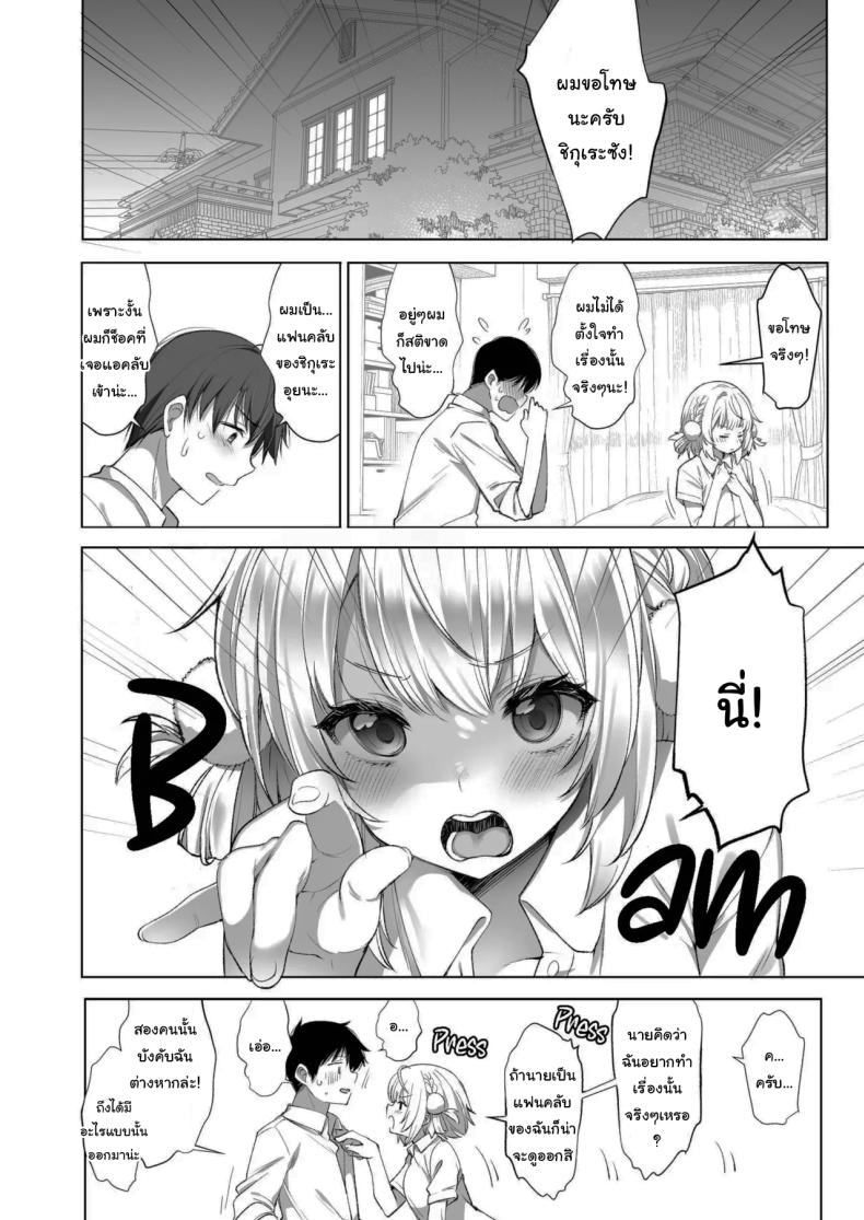 ไลฟ์เสียวของอุยจัง 2 ภาพ 25