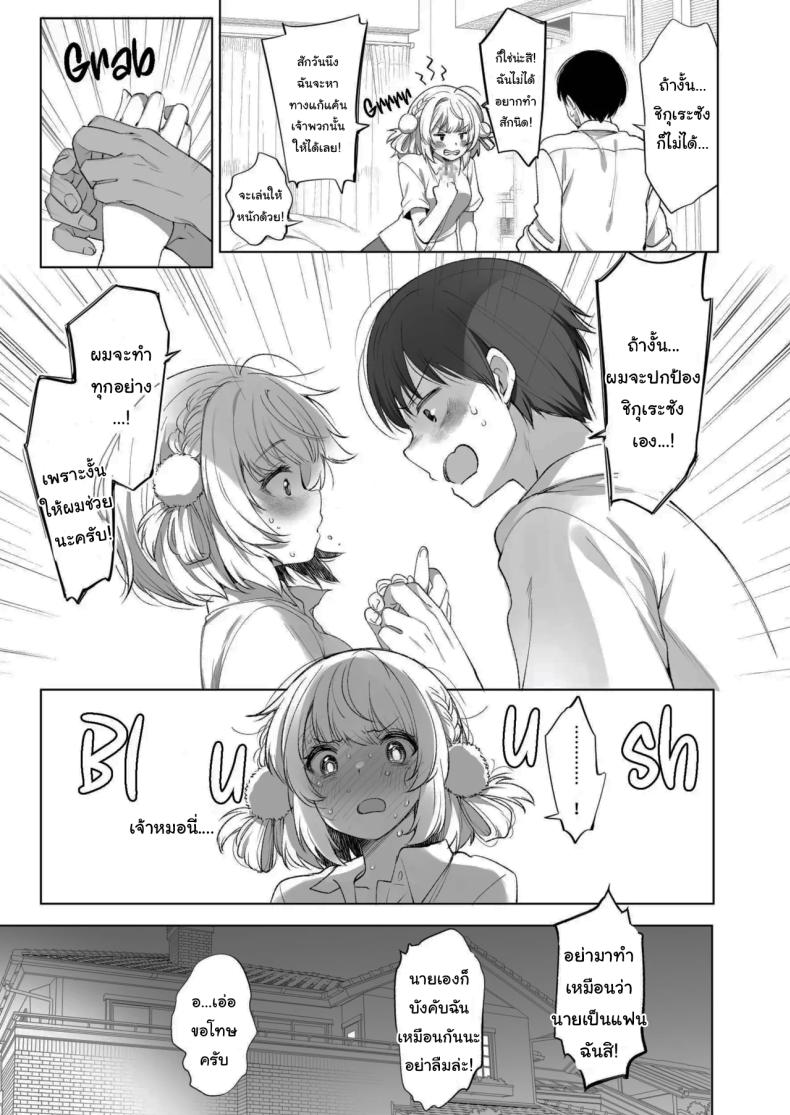 ไลฟ์เสียวของอุยจัง 2 ภาพ 26