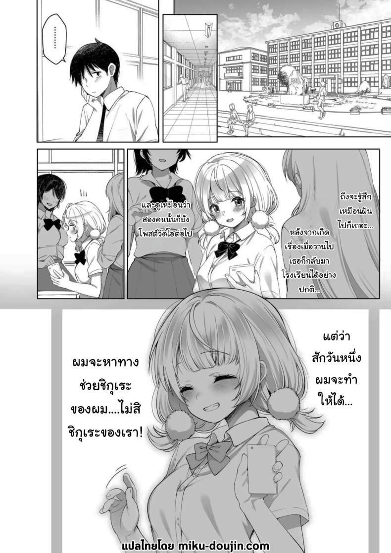 ไลฟ์เสียวของอุยจัง 2 ภาพ 27