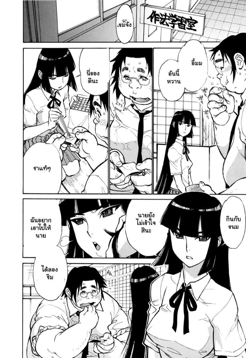 ไอ้ต้าวอ้วน 2 ภาพ 1