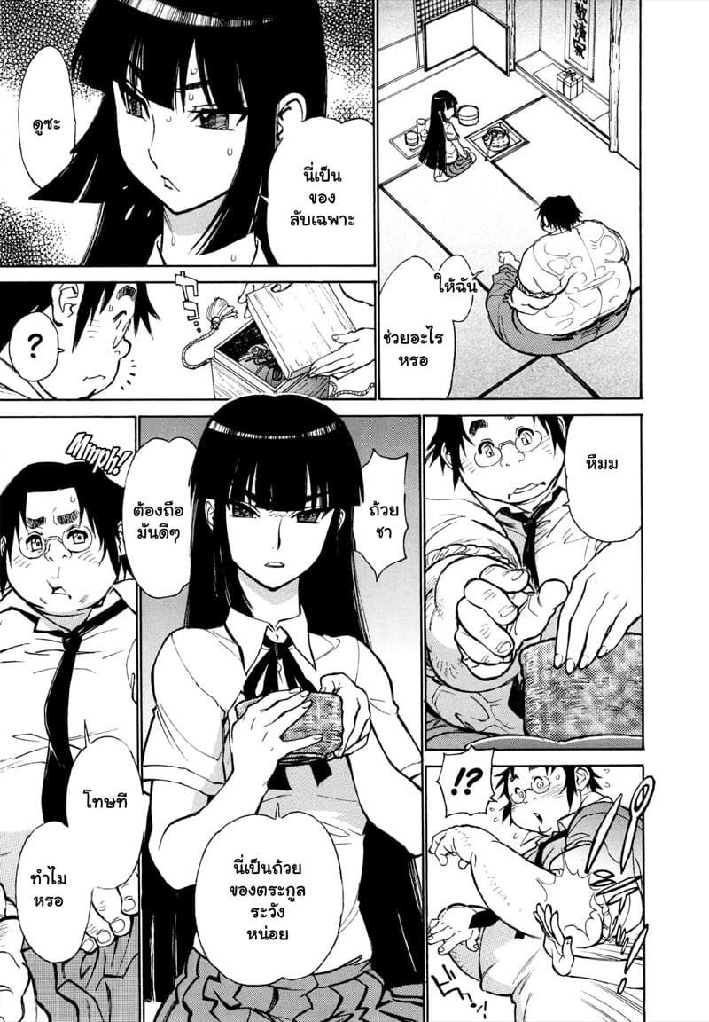 ไอ้ต้าวอ้วน 2 ภาพ 2