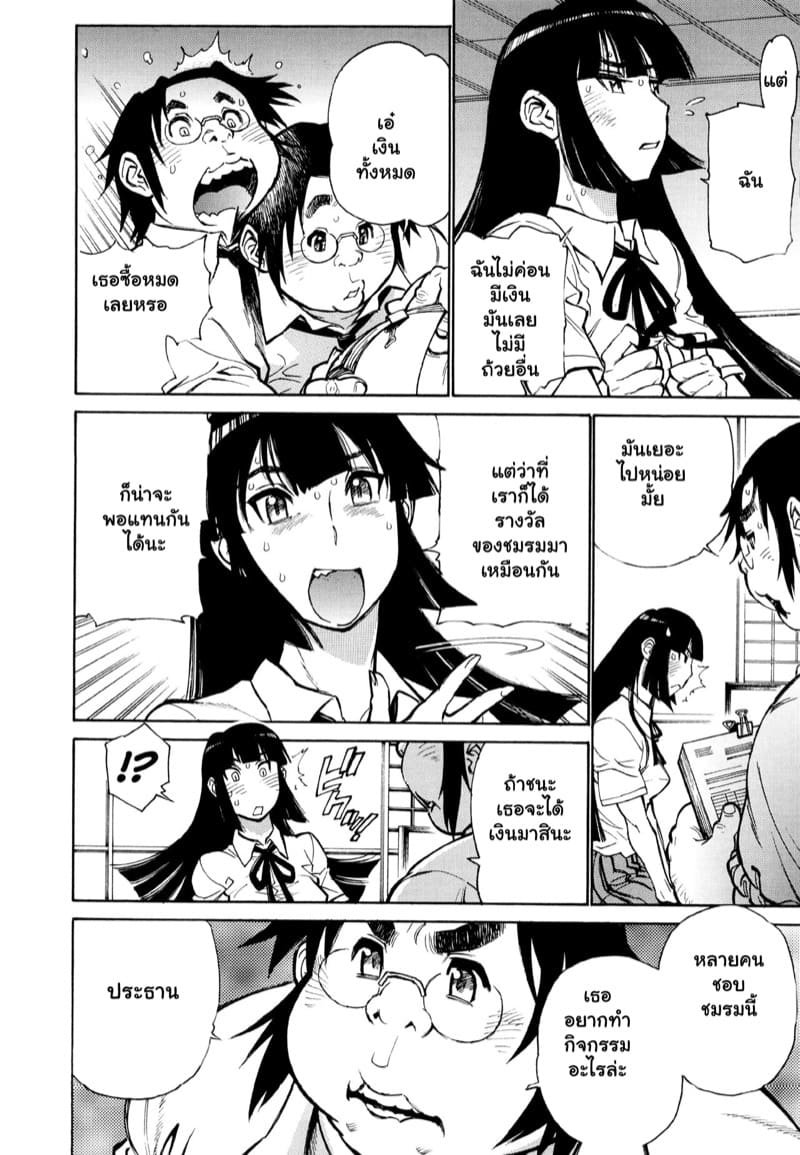 ไอ้ต้าวอ้วน 2 ภาพ 3