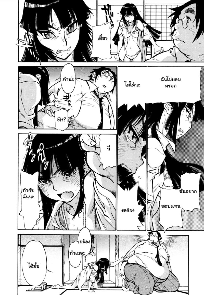 ไอ้ต้าวอ้วน 2 ภาพ 5