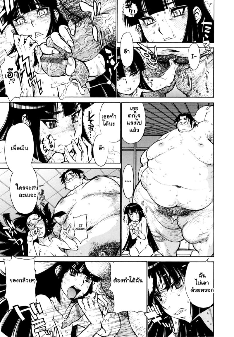 ไอ้ต้าวอ้วน 2 ภาพ 8