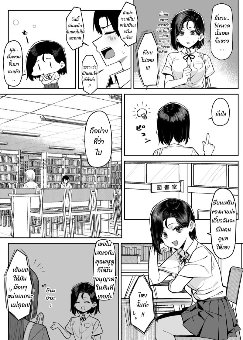 ความสัมพันธ์แปลกๆ 4 ภาพ 2