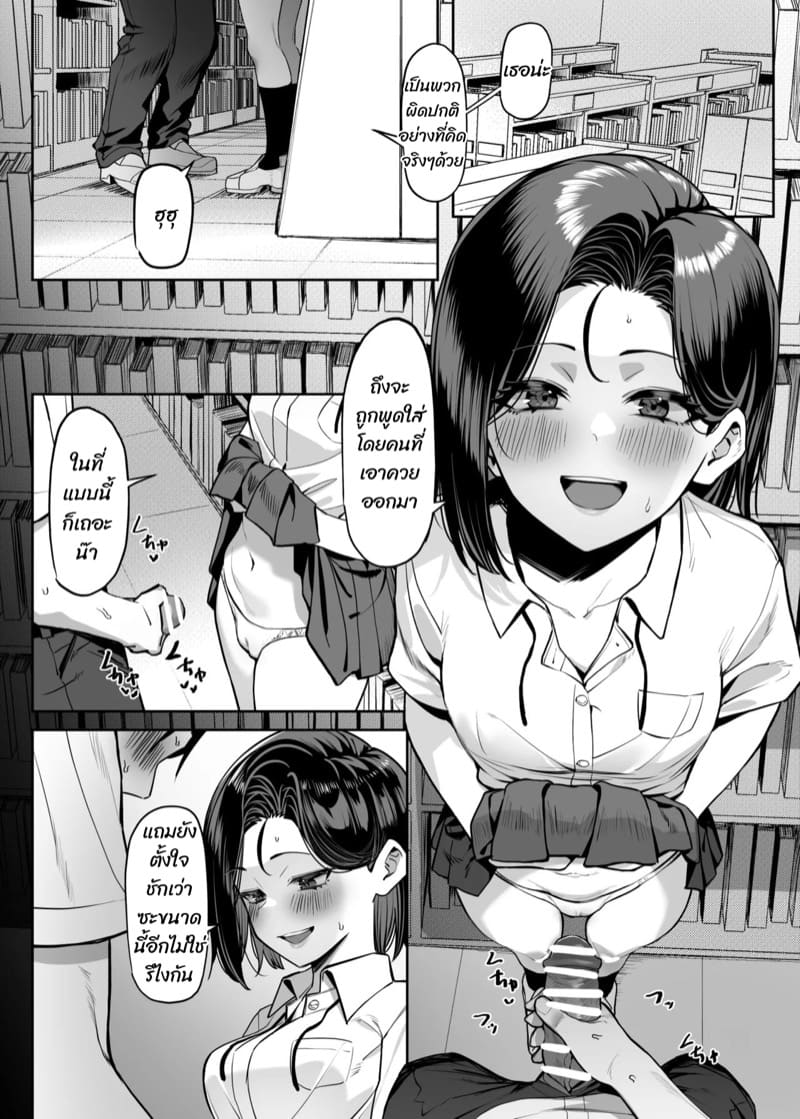 ความสัมพันธ์แปลกๆ 4 ภาพ 6