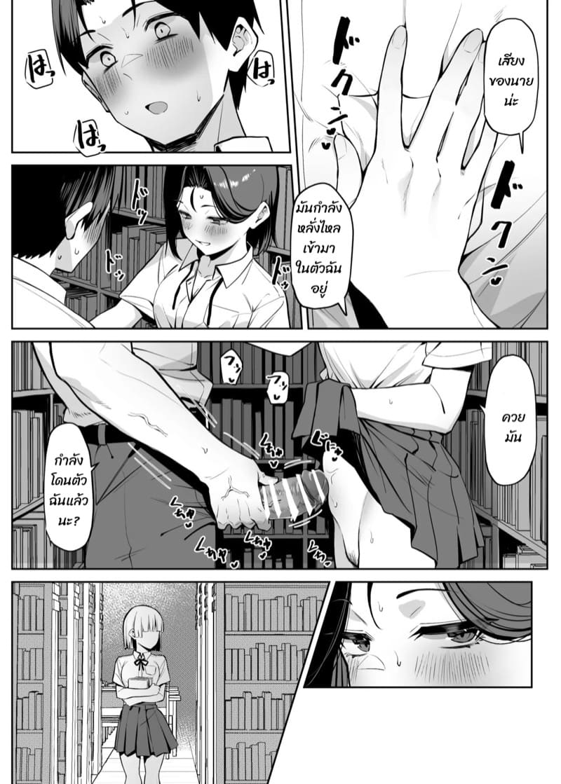 ความสัมพันธ์แปลกๆ 4 ภาพ 10