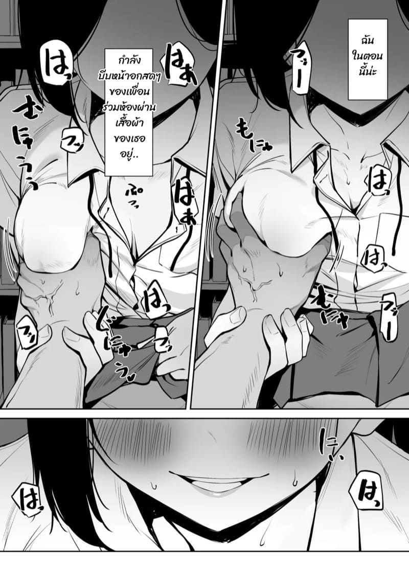 ความสัมพันธ์แปลกๆ 4 ภาพ 13