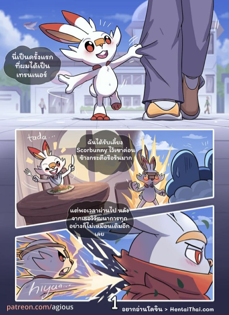 นอนอยู่ดีๆ ดันมีอารมณ์ ภาพ 1