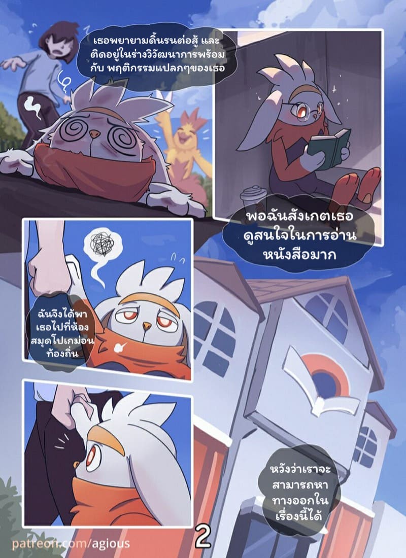 นอนอยู่ดีๆ ดันมีอารมณ์ ภาพ 2