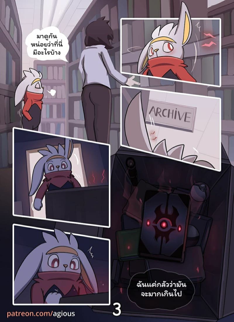 นอนอยู่ดีๆ ดันมีอารมณ์ ภาพ 3