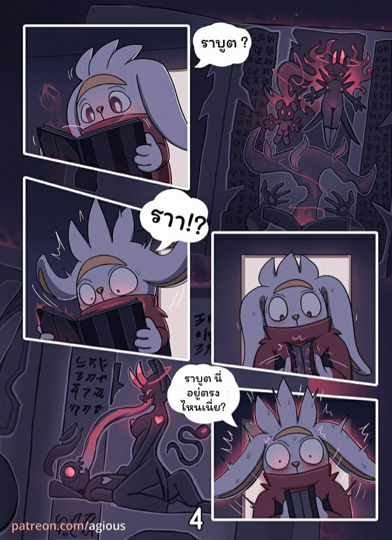 นอนอยู่ดีๆ ดันมีอารมณ์ ภาพ 4